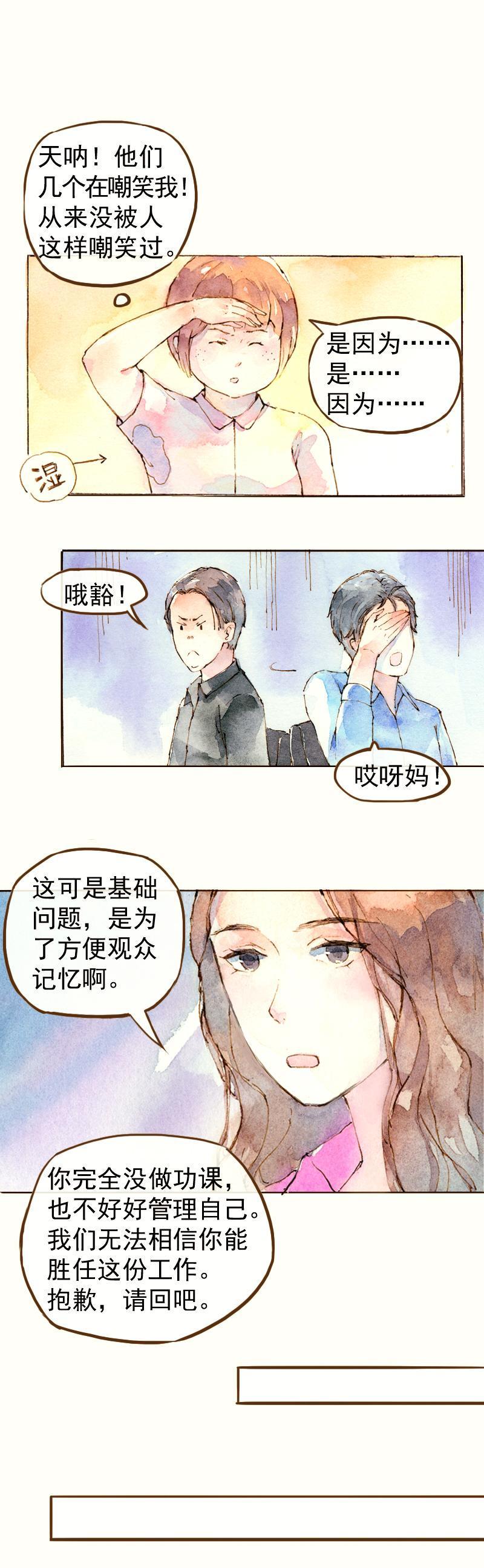07 我不是死肥宅（2）6
