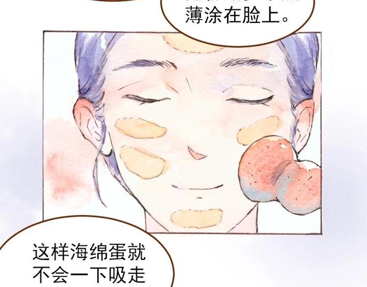 04 性感的甜品师（3）37