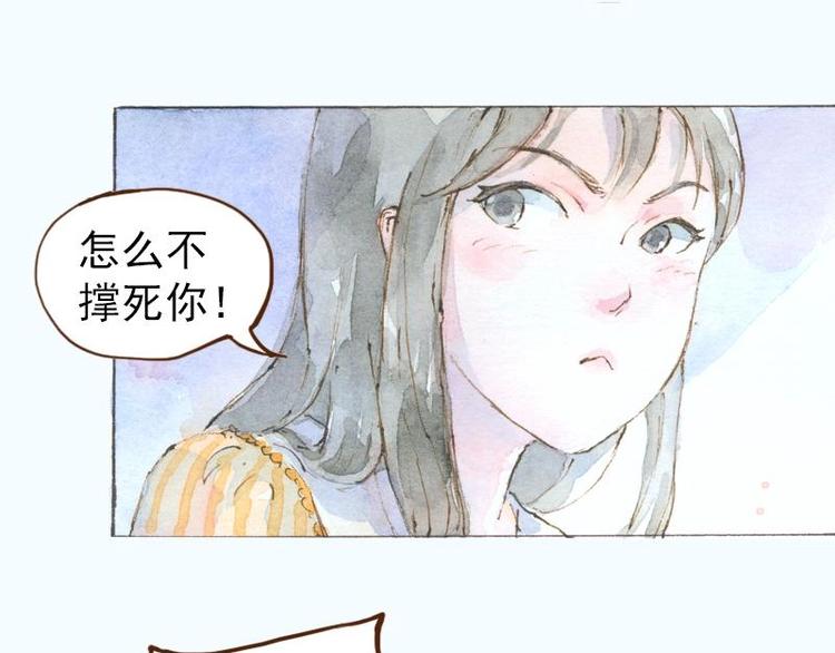 07 我不是死肥宅（1）20