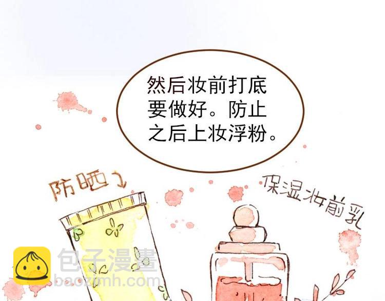 04 性感的甜品师（3）35