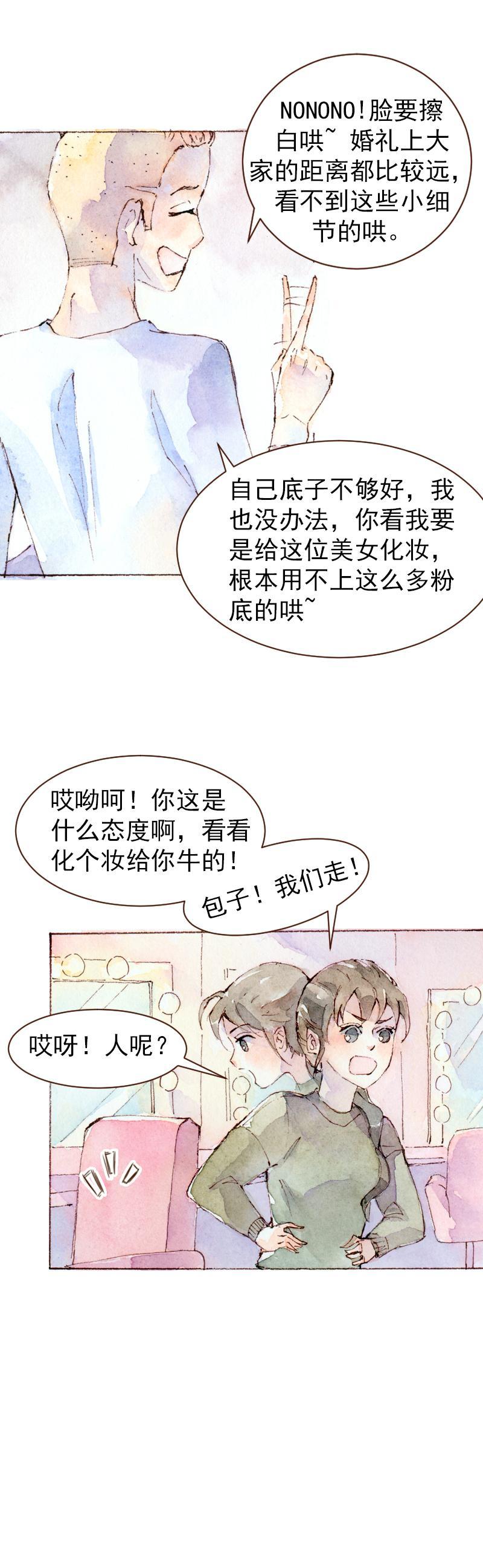 09 梦幻新娘（4）5