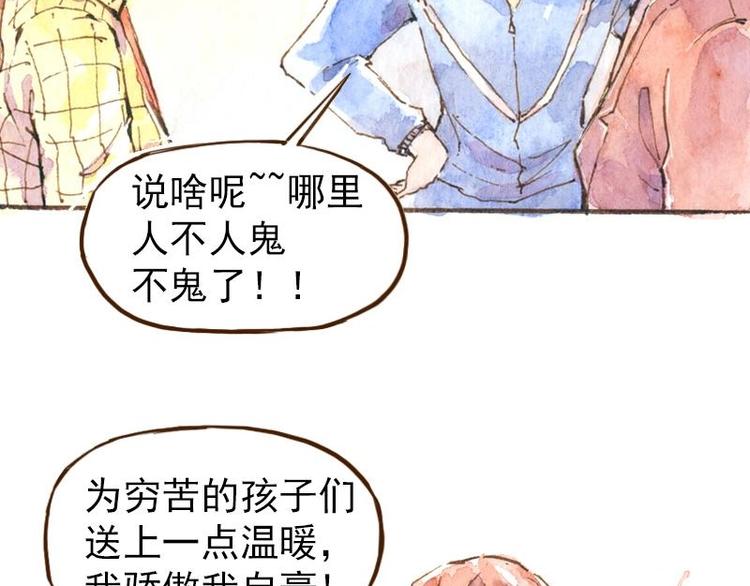 06 我不是女汉子（3）32
