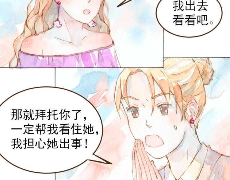 04 性感的甜品师（2）25