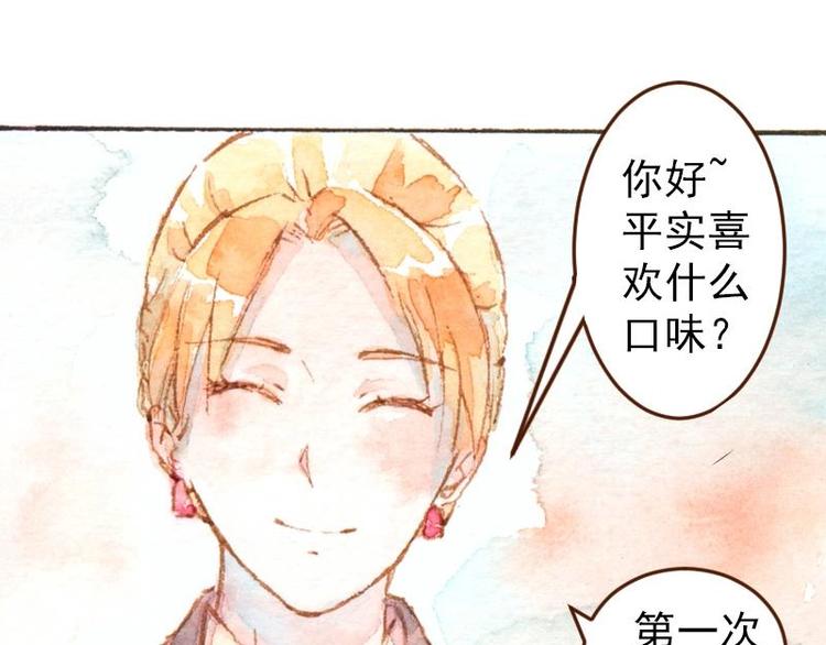 04 性感的甜品师（2）12