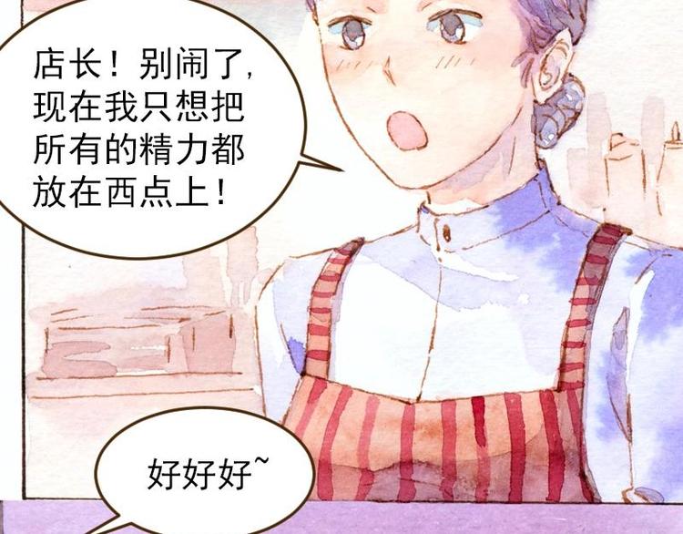 04 性感的甜品师（1）15