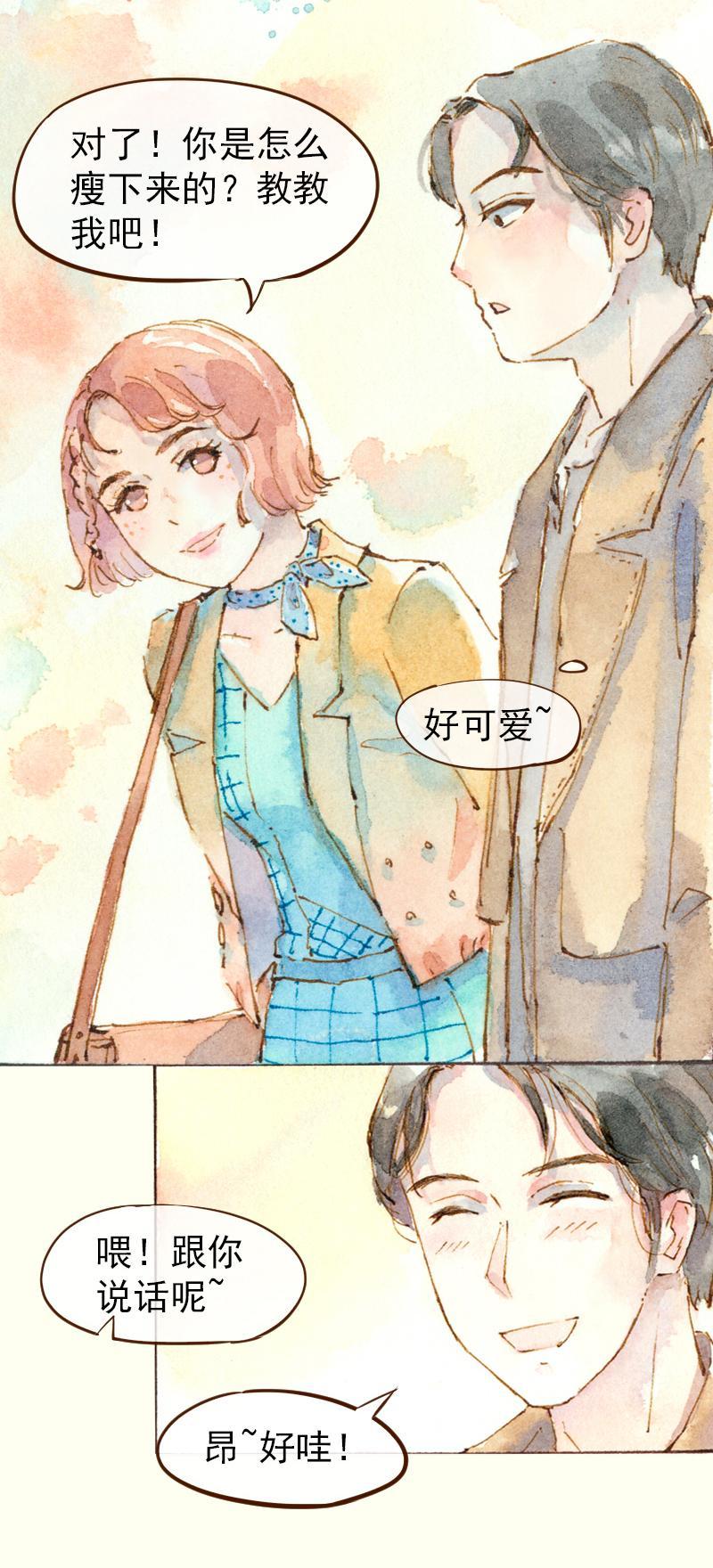07 我不是死肥宅（5）8