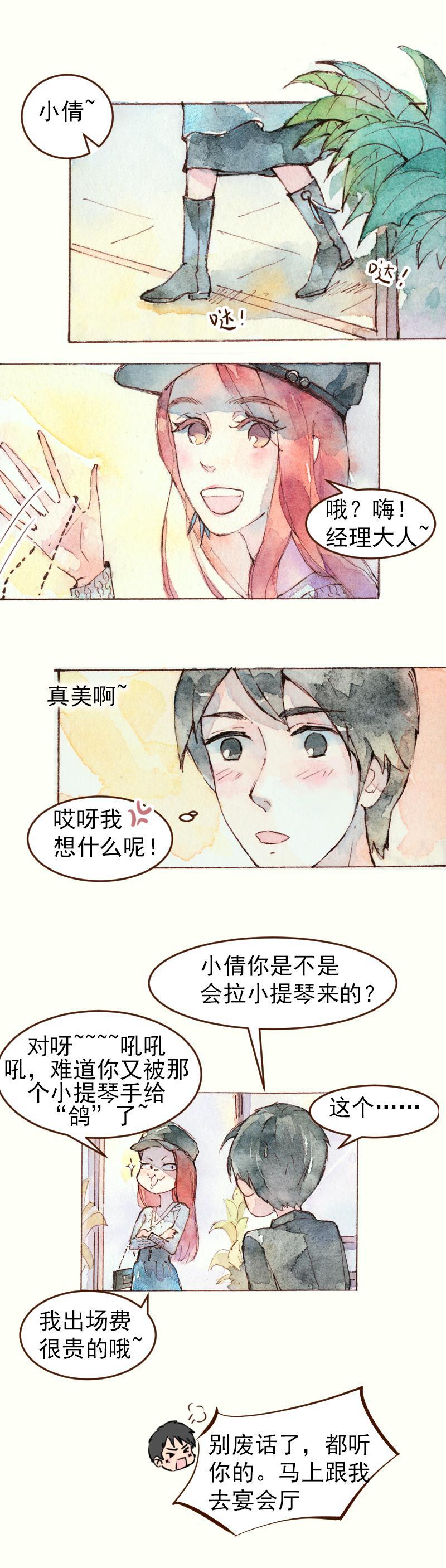 08 是女神（8）11