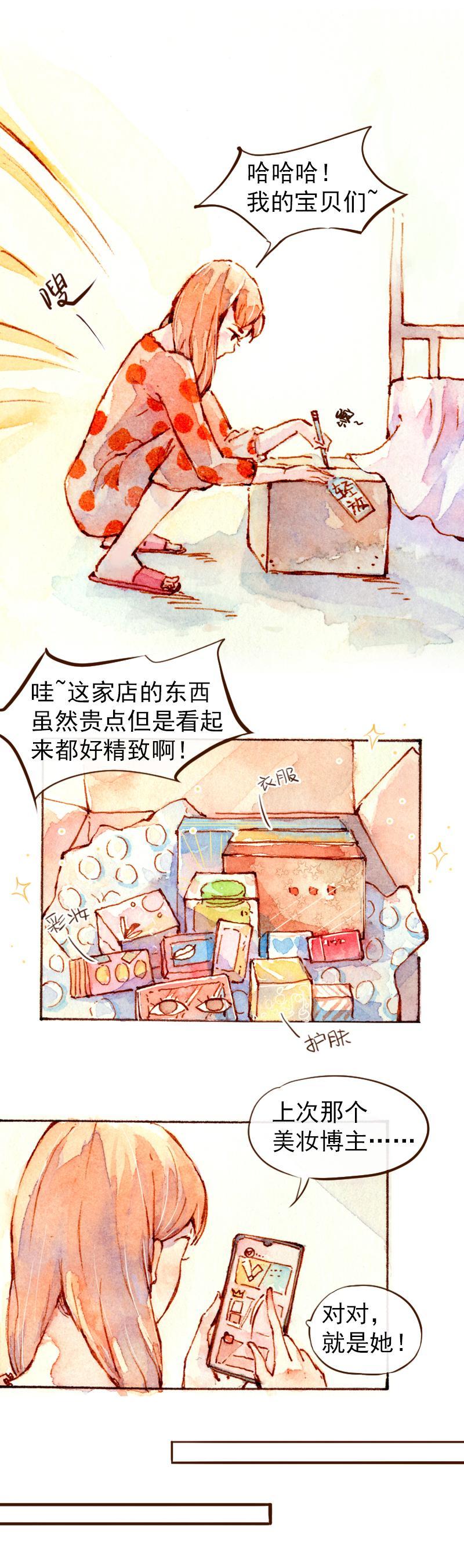 08 是女神（3）6