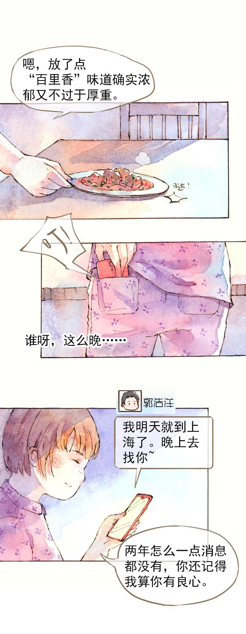 07 我不是死肥宅（3）1