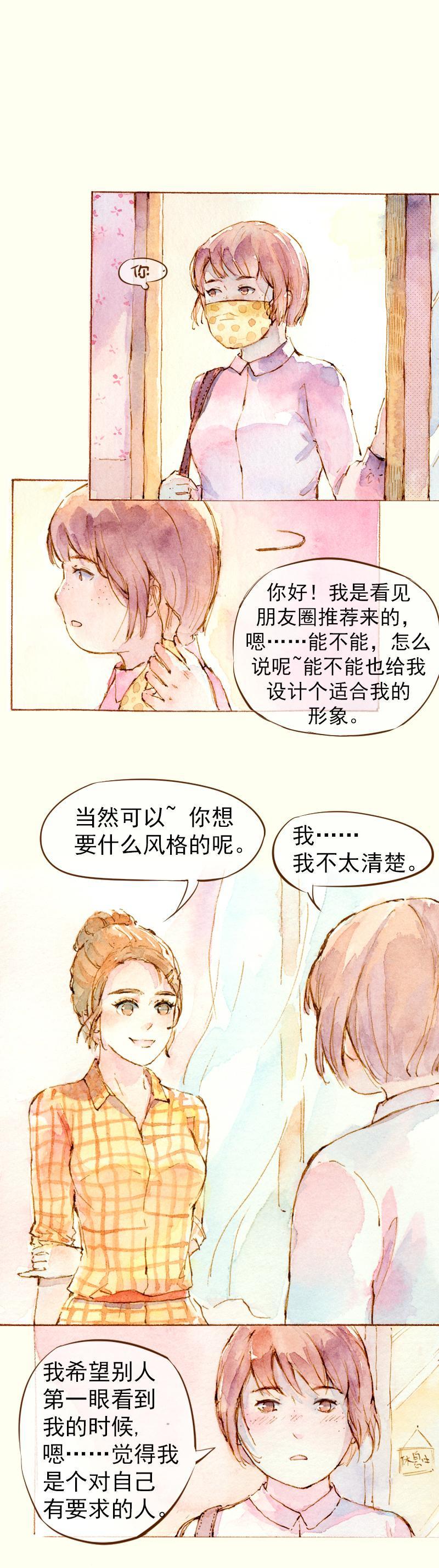 07 我不是死肥宅（4）4