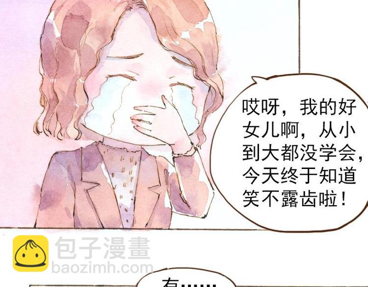 06 我不是女汉子（4）28