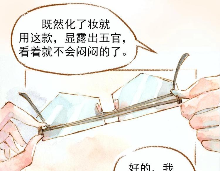 03 眼镜少女（3）29
