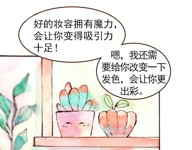 04 性感的甜品师（4）11