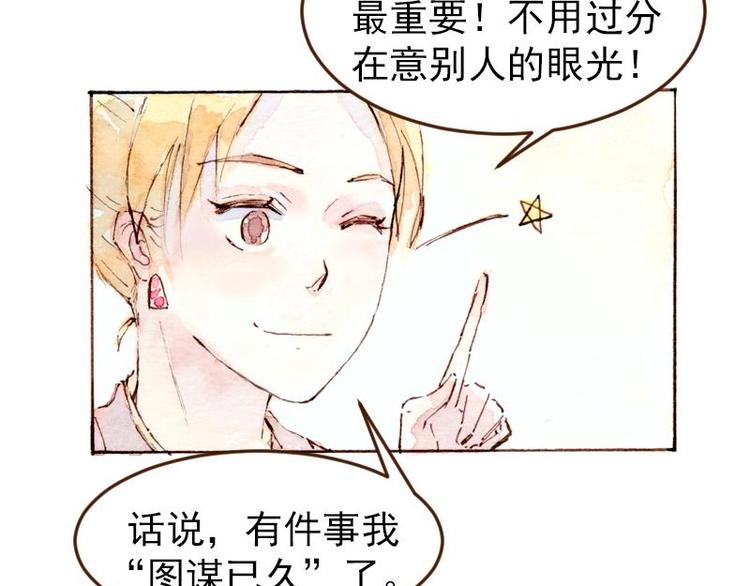 04 性感的甜品师（4）27