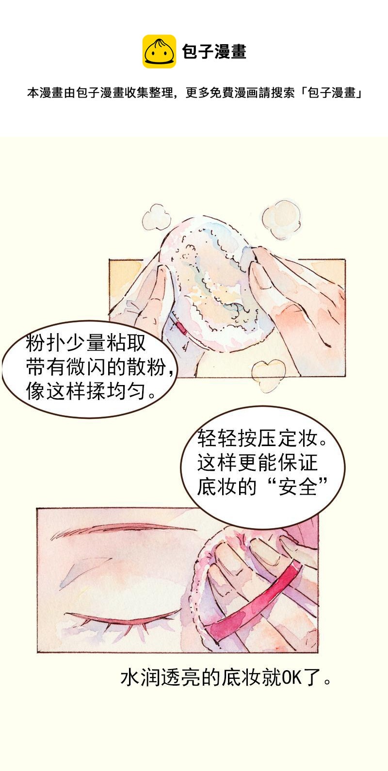 08 是女神（7）7