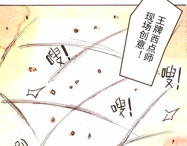 04 性感的甜品师（4）35