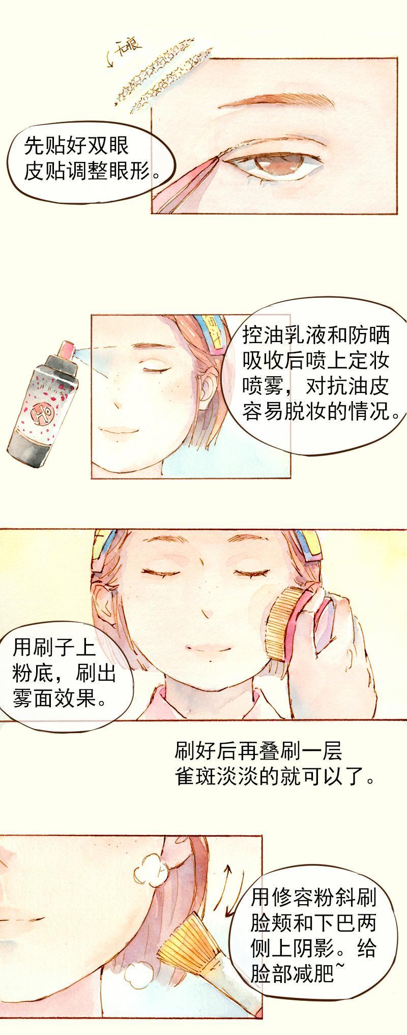 07 我不是死肥宅（4）8