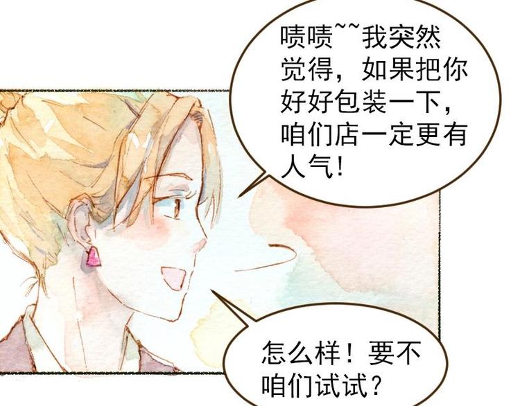 04 性感的甜品师（1）12