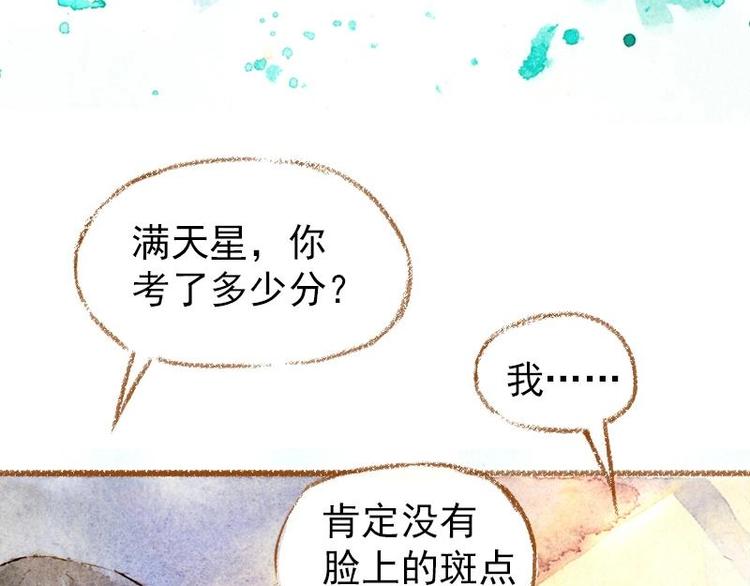 02 雀斑少女（1）40