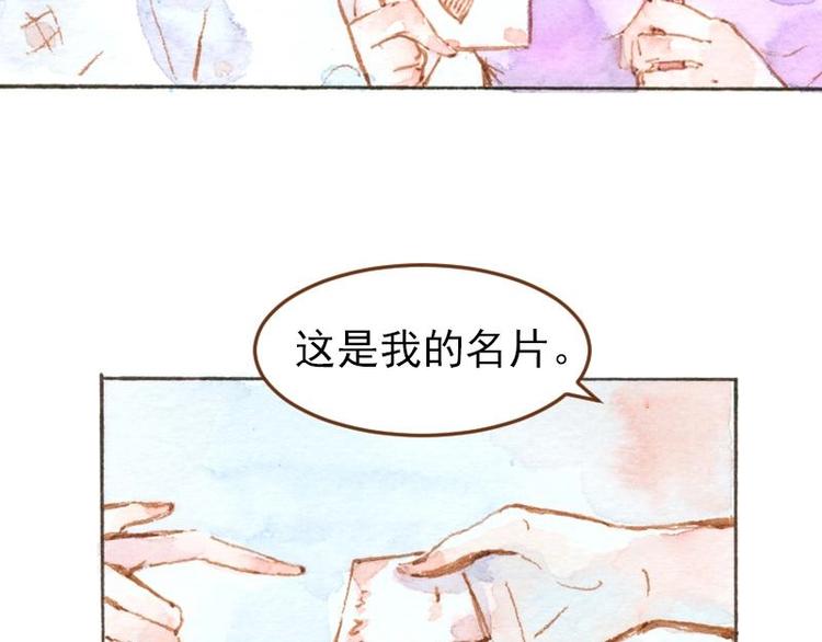 04 性感的甜品师（2）53