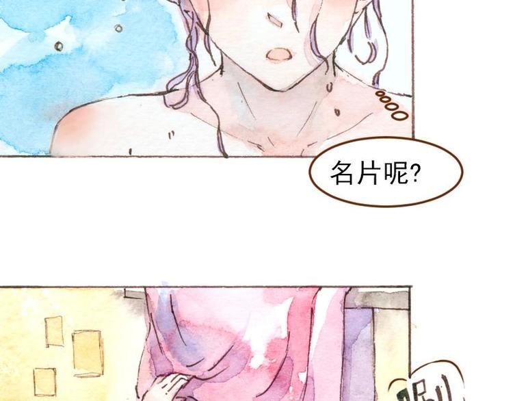04 性感的甜品师（3）16