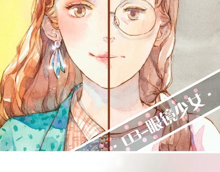 03 眼镜少女（2）1