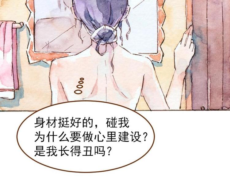 04 性感的甜品师（3）6