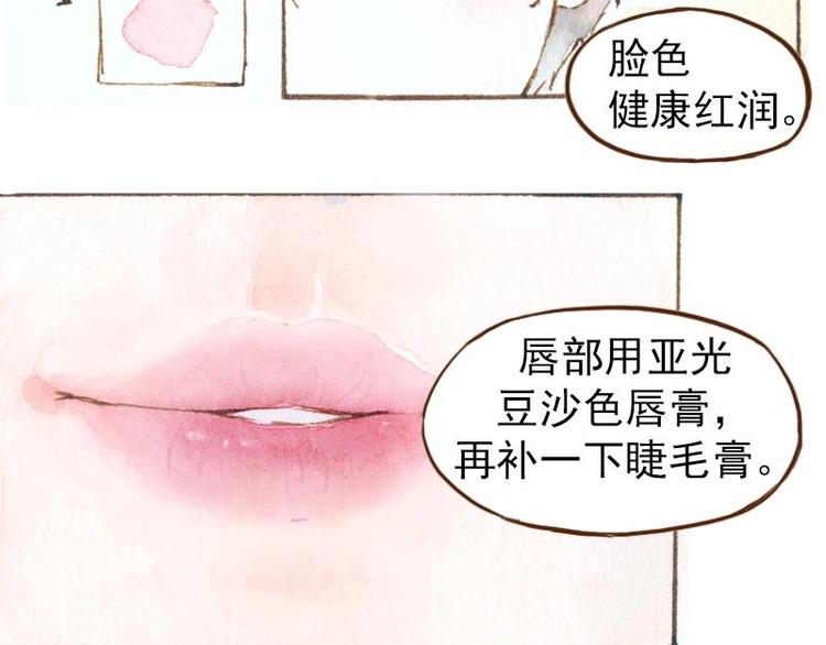 06 我不是女汉子（4）17