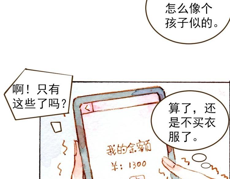 04 性感的甜品师（1）29