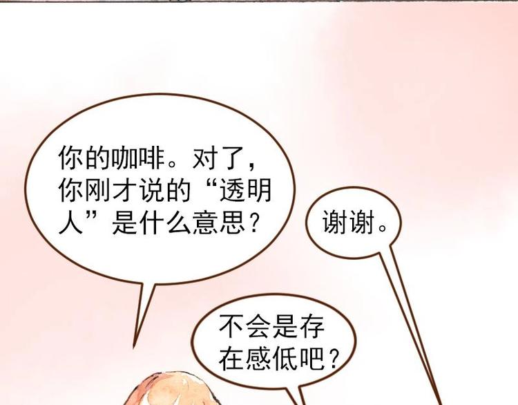 05 透明人（2）46