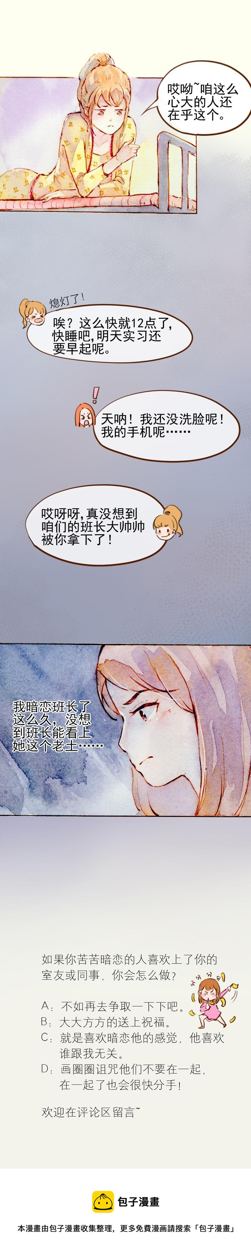 08 是女神（1）11