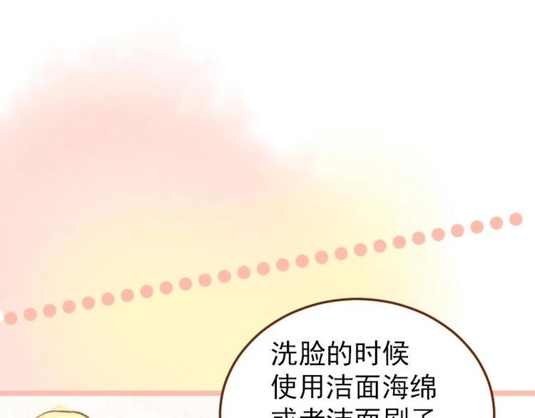 04 性感的甜品师（3）47