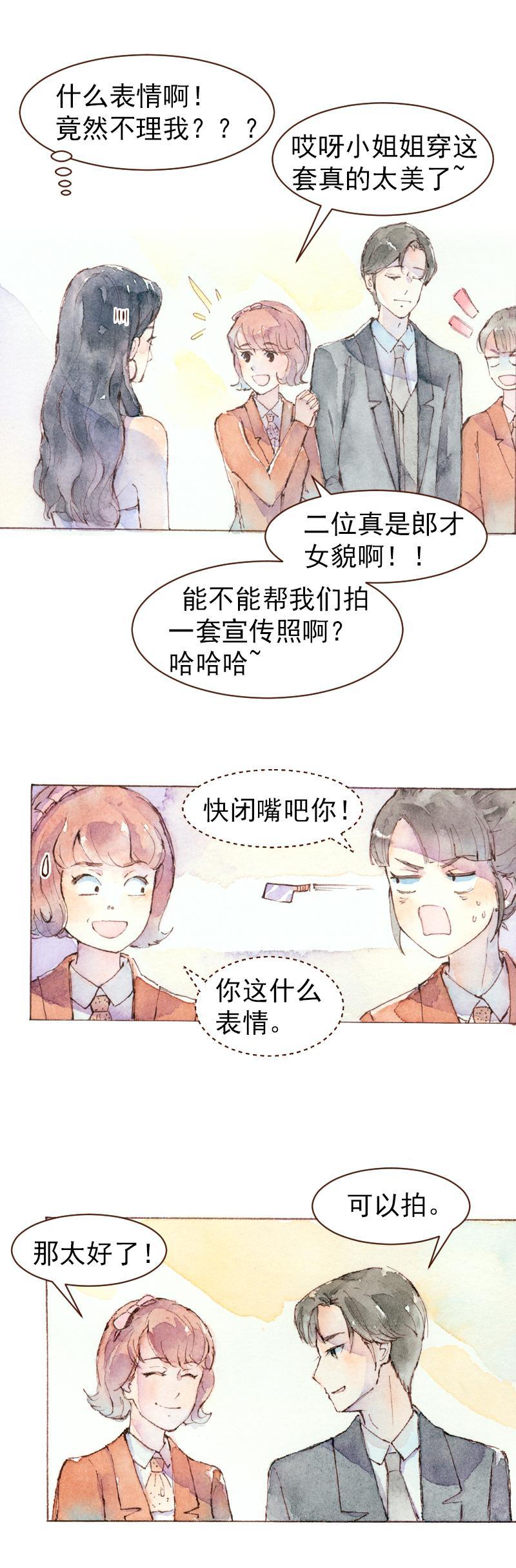 09 梦幻新娘（3）3