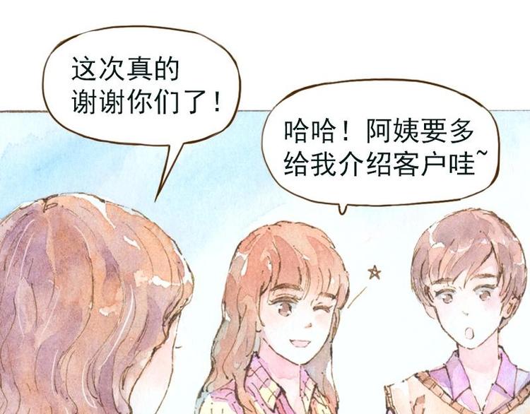 06 我不是女汉子（5）42