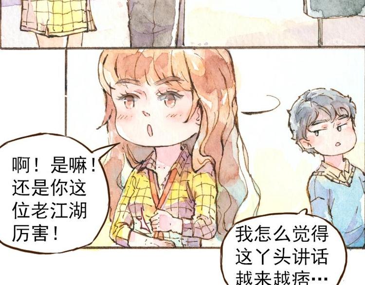06 我不是女汉子（3）27