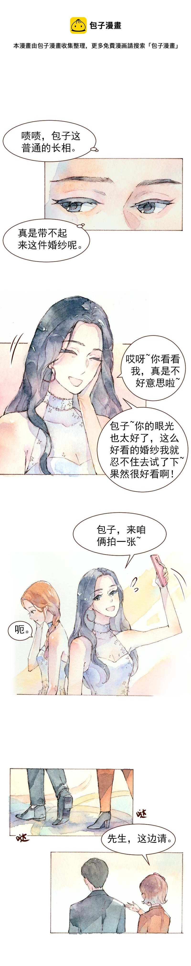 09 梦幻新娘（3）0
