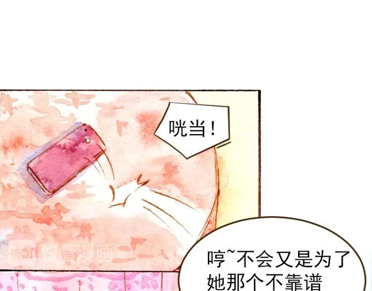 04 性感的甜品师（1）33