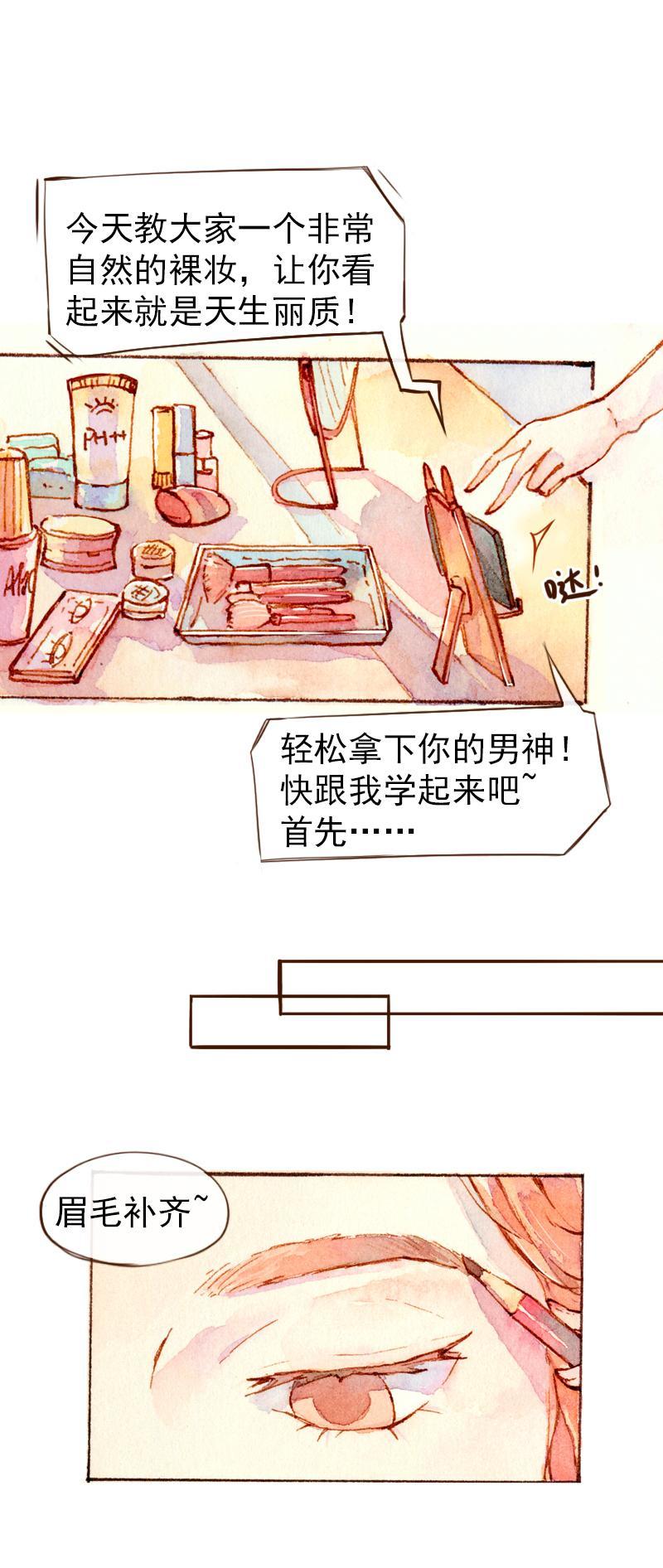 08 是女神（3）7