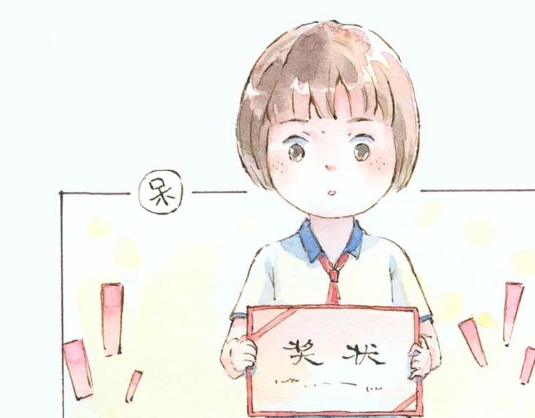 07 我不是死肥宅（1）6