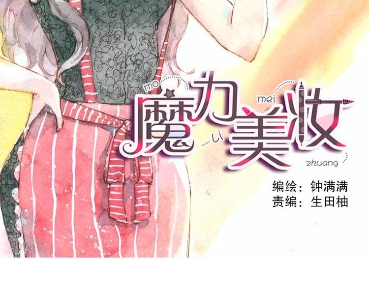 04 性感的甜品师（1）1