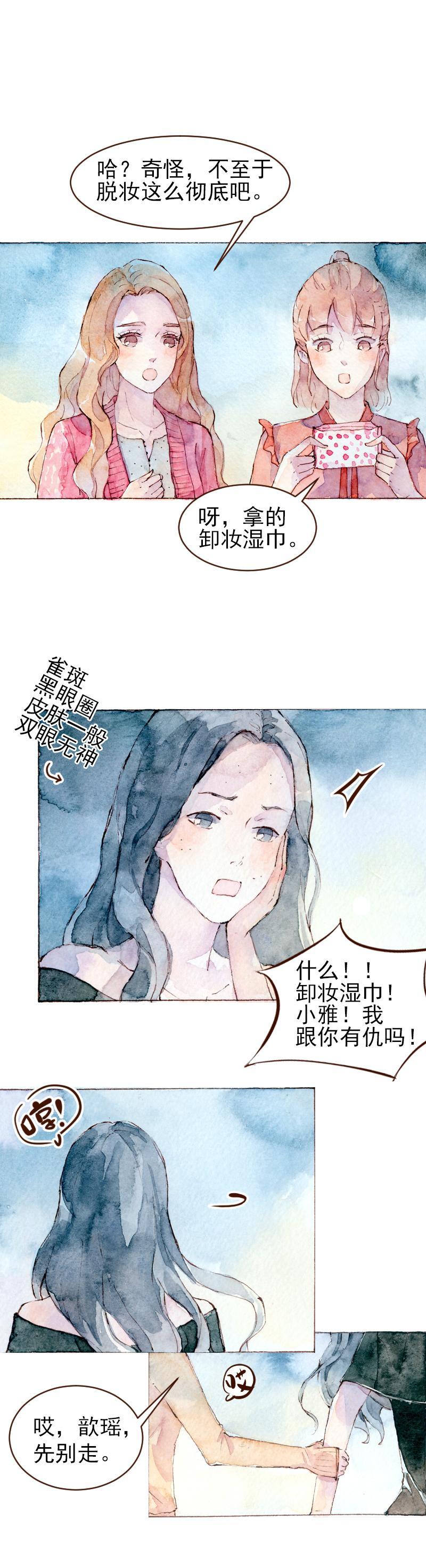 09 梦幻新娘（9）3