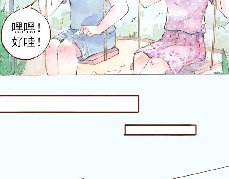 07 我不是死肥宅（1）24