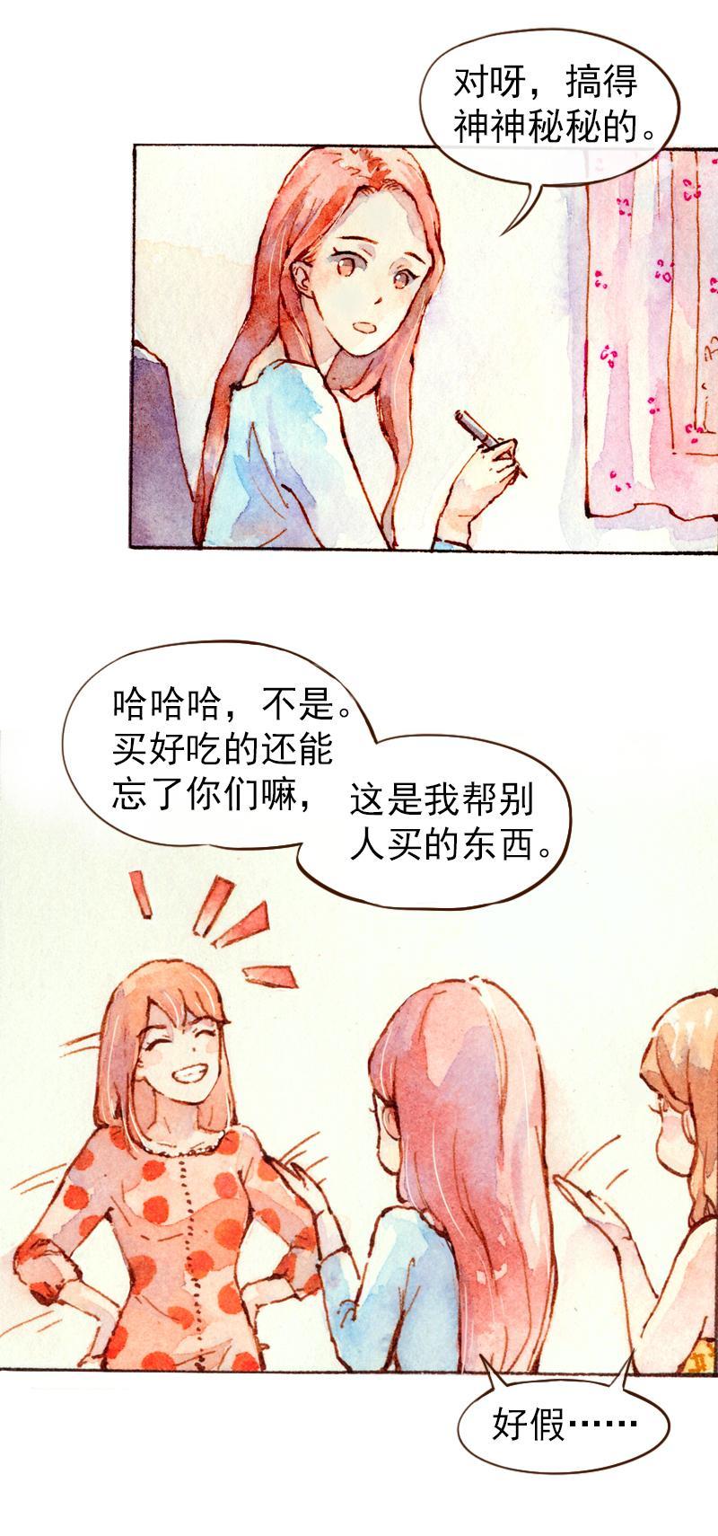 08 是女神（3）2