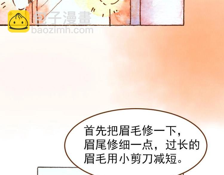 04 性感的甜品师（3）33