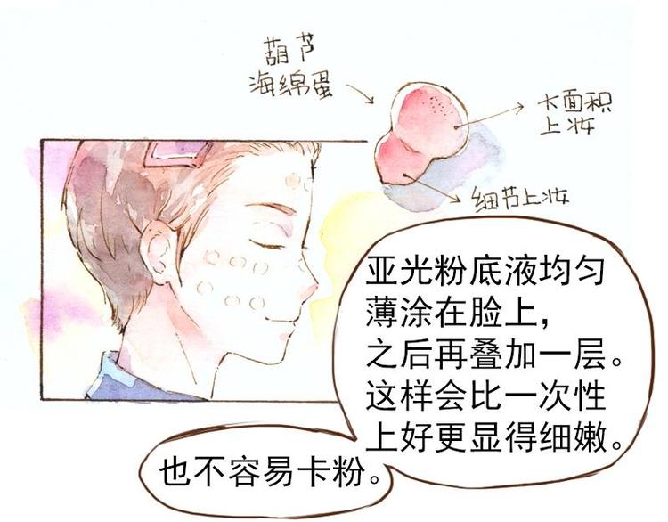 06 我不是女汉子（4）10