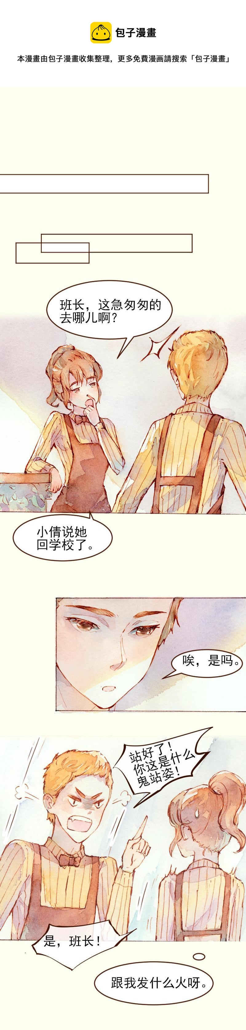 08 是女神（6）5