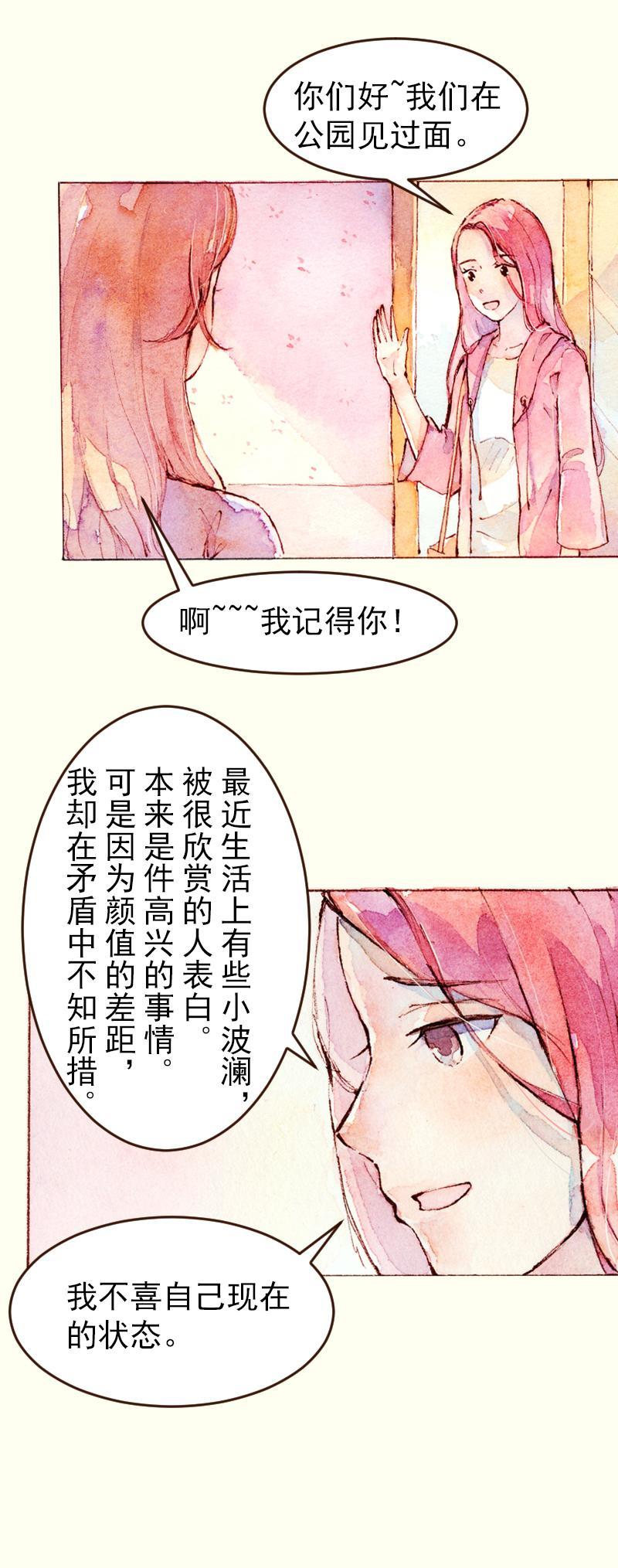 08 是女神（7）3