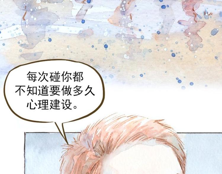 04 性感的甜品师（2）34