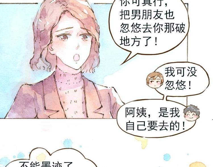 06 我不是女汉子（5）44