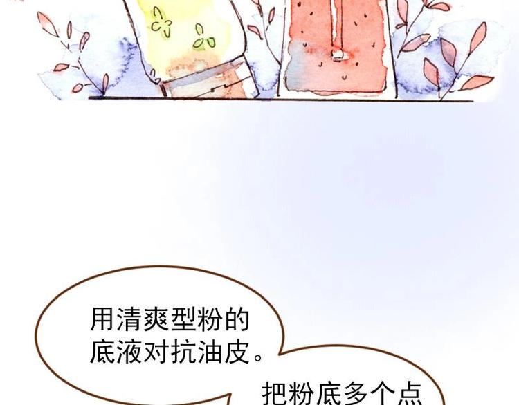 04 性感的甜品师（3）36
